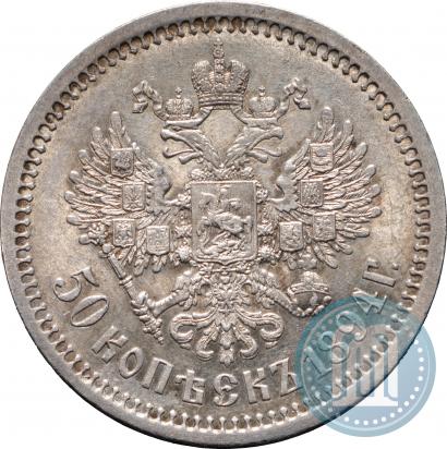 Фото 50 копеек 1894 года (АГ) 