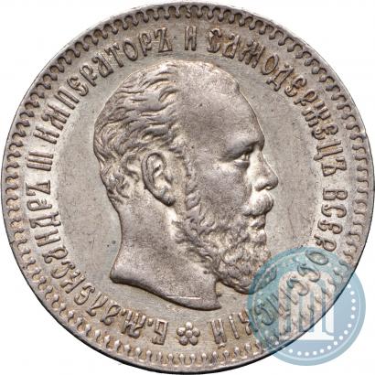 Фото 25 копеек 1894 года (АГ) 
