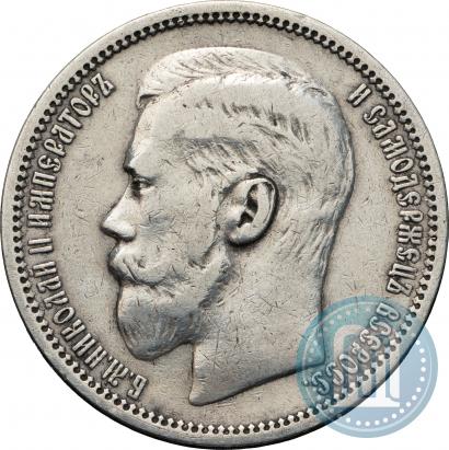 Фото 1 рубль 1895 года (АГ) 