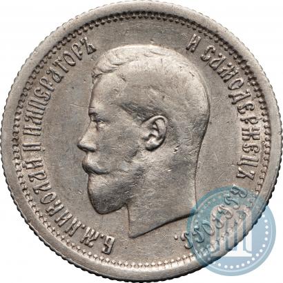 Фото 25 копеек 1895 года  