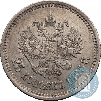 Фото 25 копеек 1895 года  