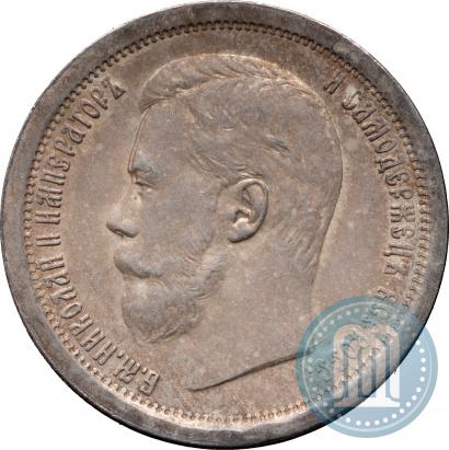Picture 50 kopecks 1896 year (АГ) 