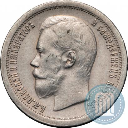 Picture 50 kopecks 1896 year (*) 