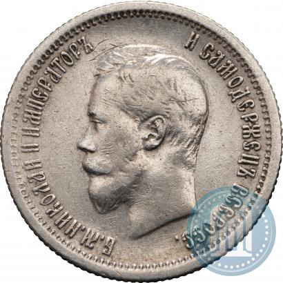 Picture 25 kopecks 1896 year  