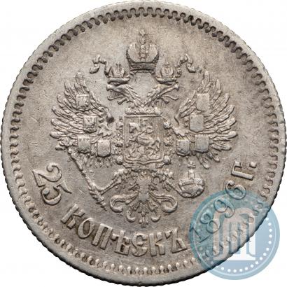 Picture 25 kopecks 1896 year  