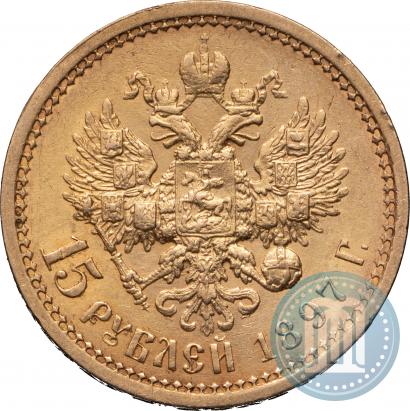 Picture 15 roubles 1897 year (АГ) 