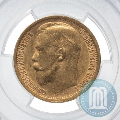 Picture 15 roubles 1897 year (АГ) 