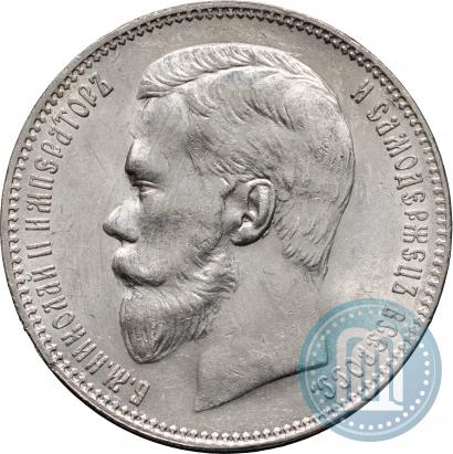 Фото 1 рубль 1898 года (АГ) 