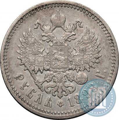 Фото 1 рубль 1898 года (АГ) 