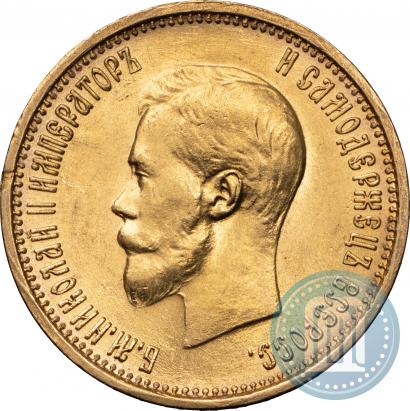 Фото 10 рублей 1899 года (АГ) 