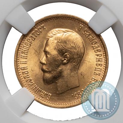 Picture 10 roubles 1899 year (АГ) 