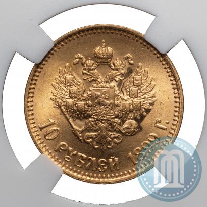 Picture 10 roubles 1899 year (АГ) 
