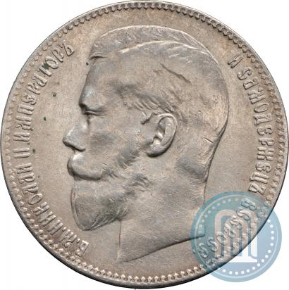 Фото 1 рубль 1899 года (**) 