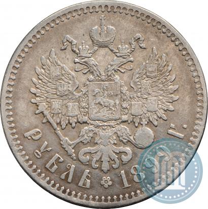 Фото 1 рубль 1899 года (**) 