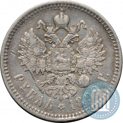 Фото 1 рубль 1899 года (ФЗ) 