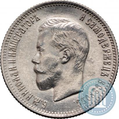 Picture 25 kopecks 1900 year  