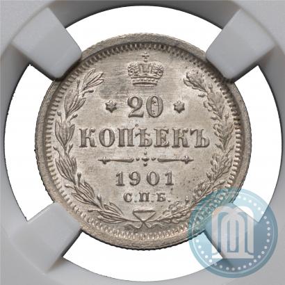 Фото 20 копеек 1901 года СПБ-ФЗ 
