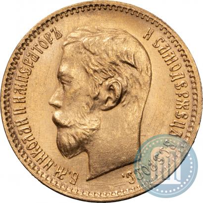 Picture 5 roubles 1902 year (АР) 