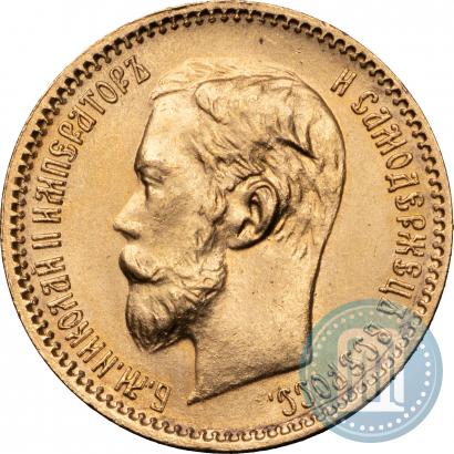 Picture 5 roubles 1902 year (АР) 