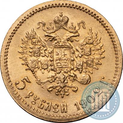 Picture 5 roubles 1902 year (АР) 