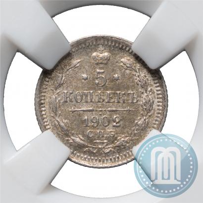Фото 5 копеек 1902 года СПБ-АР 