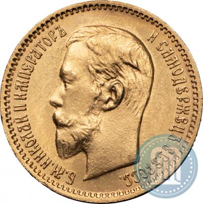 Фото 5 рублей 1904 года (АР) 