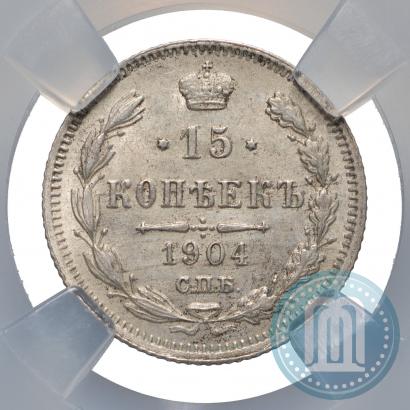 Picture 15 kopecks 1904 year СПБ-АР 