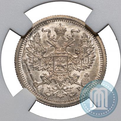 Picture 20 kopecks 1905 year СПБ-АР 