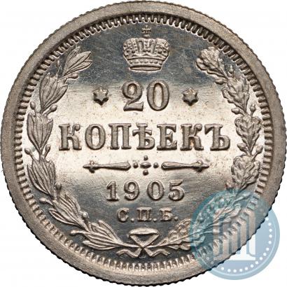 Picture 20 kopecks 1905 year СПБ-АР 