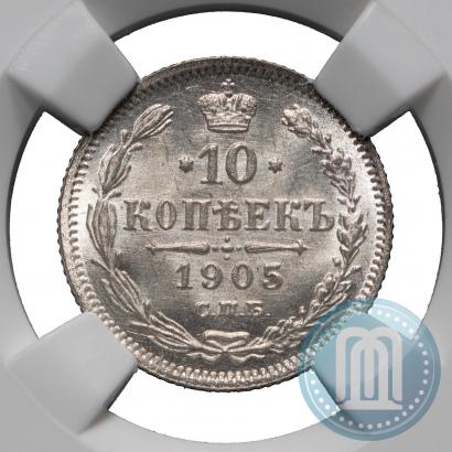 Picture 10 kopecks 1905 year СПБ-АР 