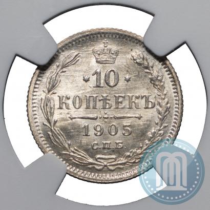 Picture 10 kopecks 1905 year СПБ-АР 