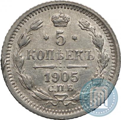 Picture 5 kopecks 1905 year СПБ-АР 
