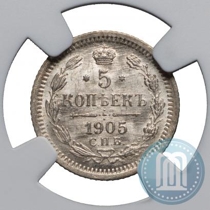 Picture 5 kopecks 1905 year СПБ-АР 