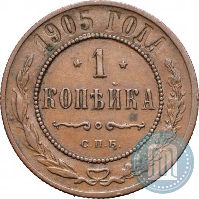 Picture 1 kopeck 1905 year СПБ 