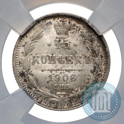 Picture 15 kopecks 1906 year СПБ-ЭБ 