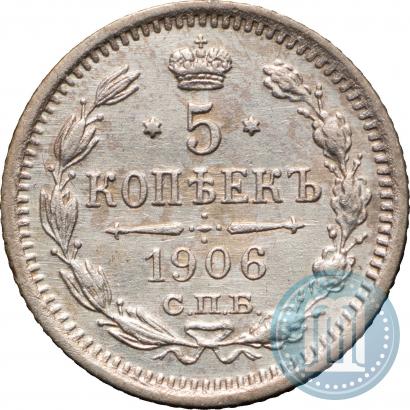 Picture 5 kopecks 1906 year СПБ-ЭБ 