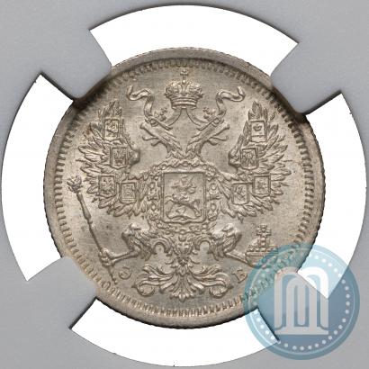 Picture 20 kopecks 1907 year СПБ-ЭБ 