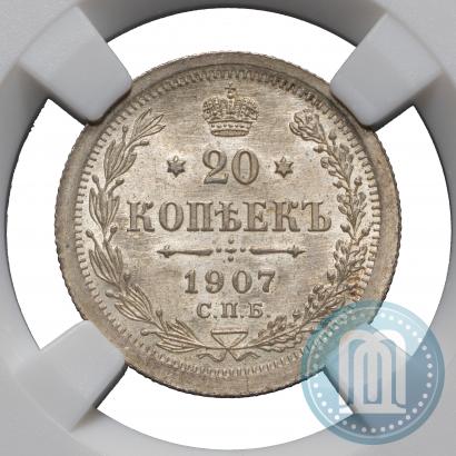 Picture 20 kopecks 1907 year СПБ-ЭБ 