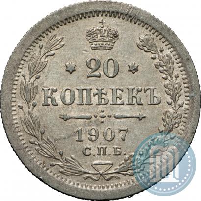 Picture 20 kopecks 1907 year СПБ-ЭБ 