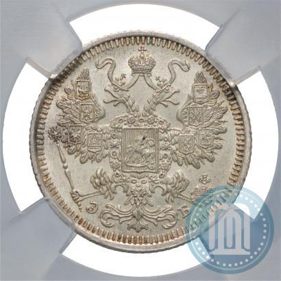 Picture 15 kopecks 1908 year СПБ-ЭБ 