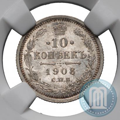 Фото 10 копеек 1908 года СПБ-ЭБ 
