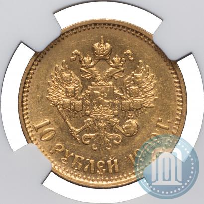 Picture 10 roubles 1909 year (ЭБ) 