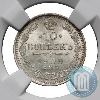 Picture 10 kopecks 1909 year СПБ-ЭБ 