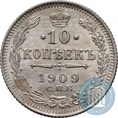 Picture 10 kopecks 1909 year СПБ-ЭБ 