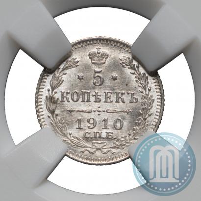 Picture 5 kopecks 1910 year СПБ-ЭБ 