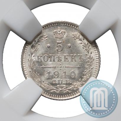 Фото 5 копеек 1910 года СПБ-ЭБ 