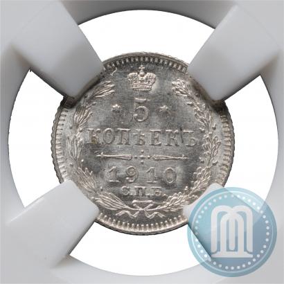 Picture 5 kopecks 1910 year СПБ-ЭБ 