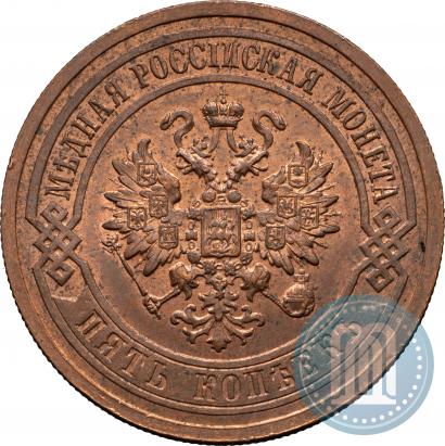 Фото 5 копеек 1911 года СПБ 