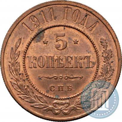 Фото 5 копеек 1911 года СПБ 