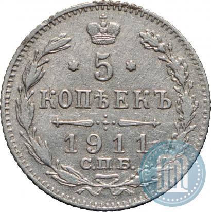 Фото 5 копеек 1911 года СПБ-ЭБ 